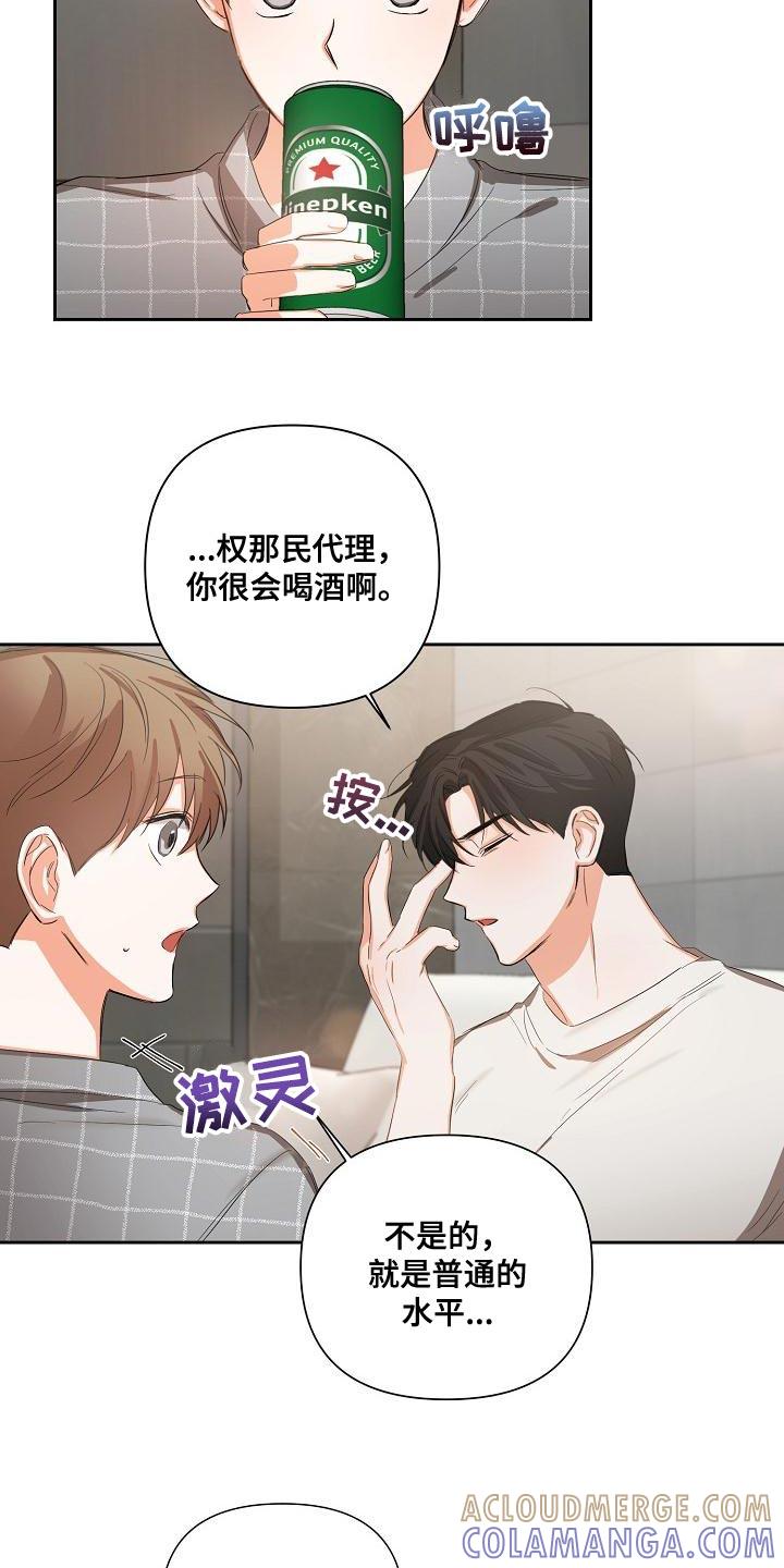 《逢九年》第27章：稍微变得亲近一点 第5页