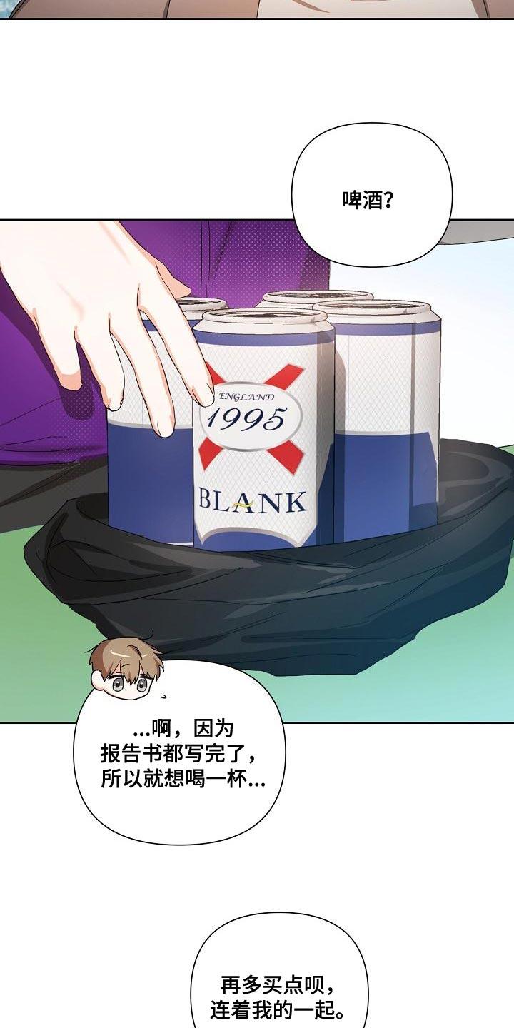 《逢九年》第27章：稍微变得亲近一点 第2页