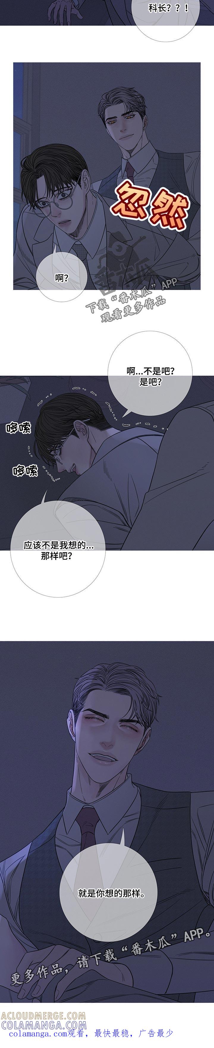 《鬼门关》第27章：就是你想的那样 第9页
