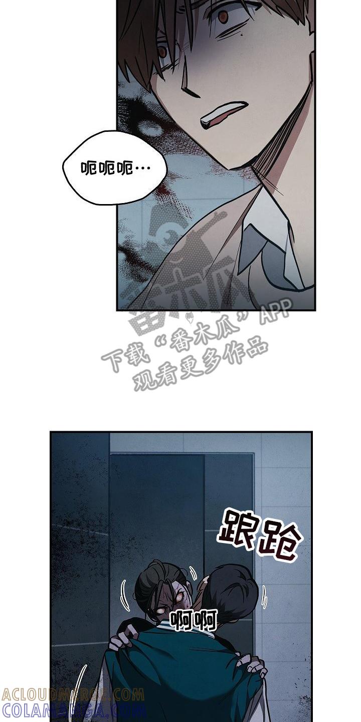 《被男人掌控生死》第27章：精神崩溃 第15页