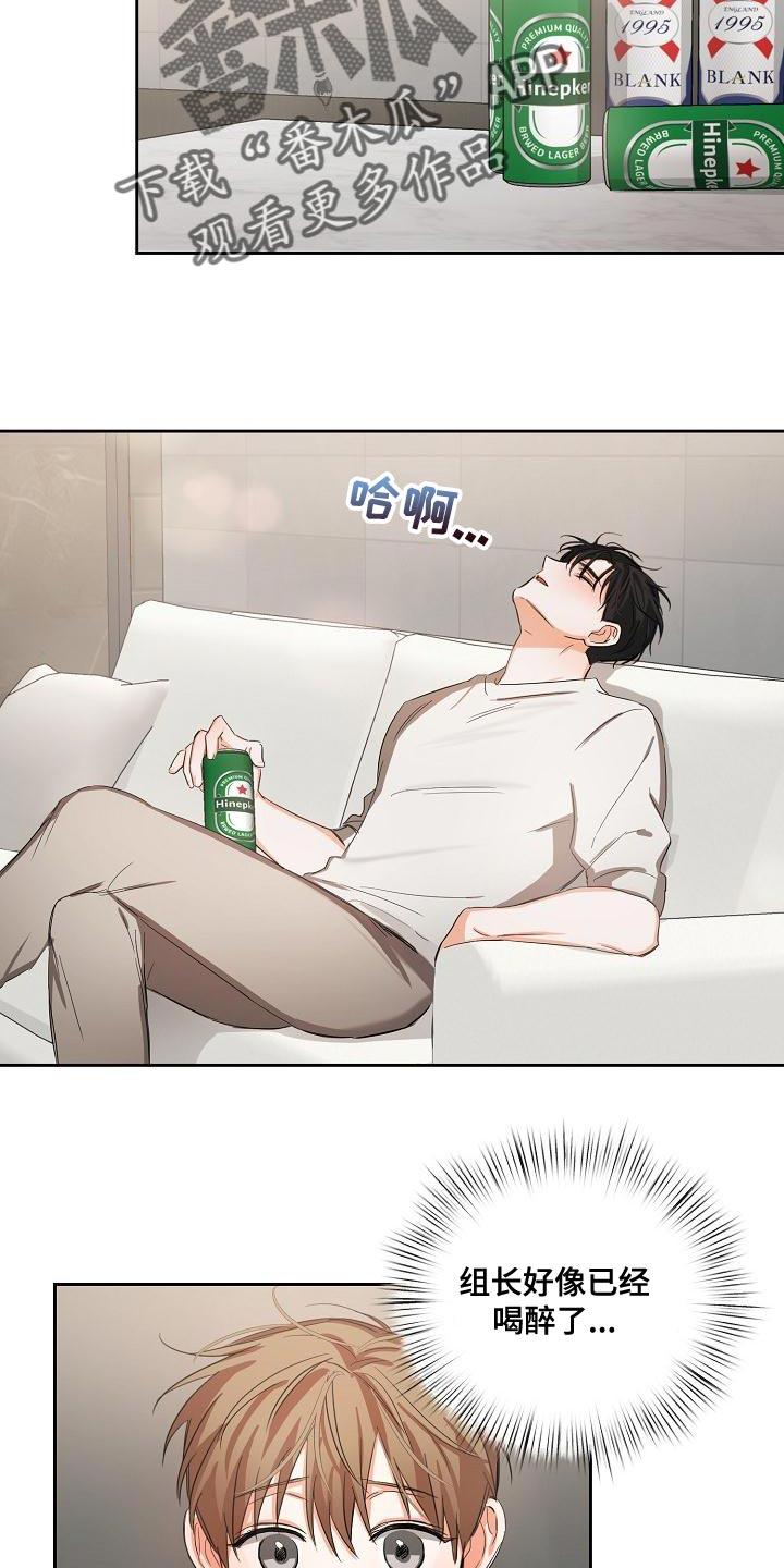 《逢九年》第27章：稍微变得亲近一点 第4页
