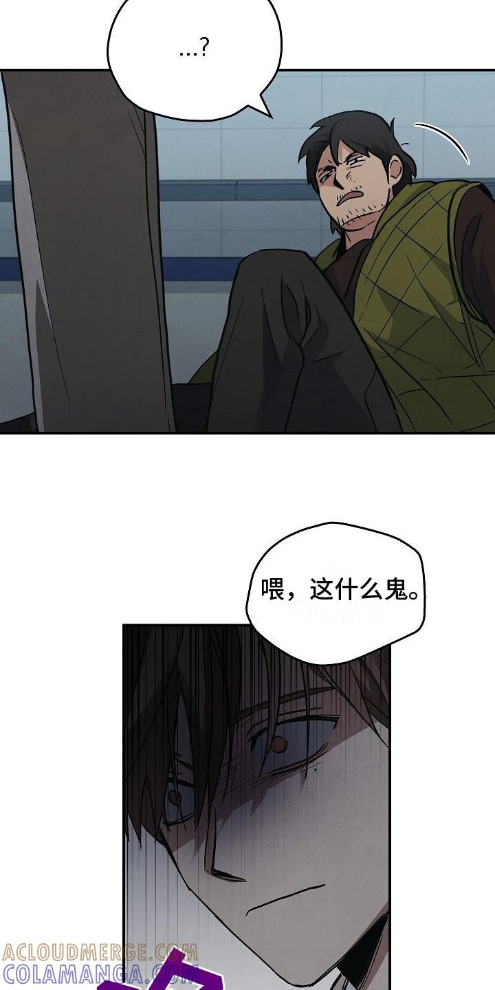《被男人掌控生死》第27章：精神崩溃 第17页