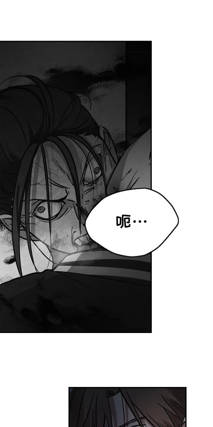 《被男人掌控生死》第27章：精神崩溃 第14页