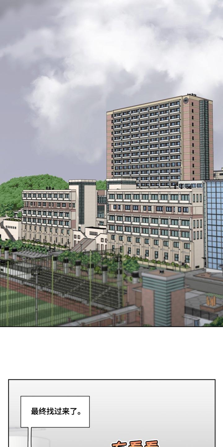 麻烦的爱情 - 第27章：笨蛋 - 第28张图