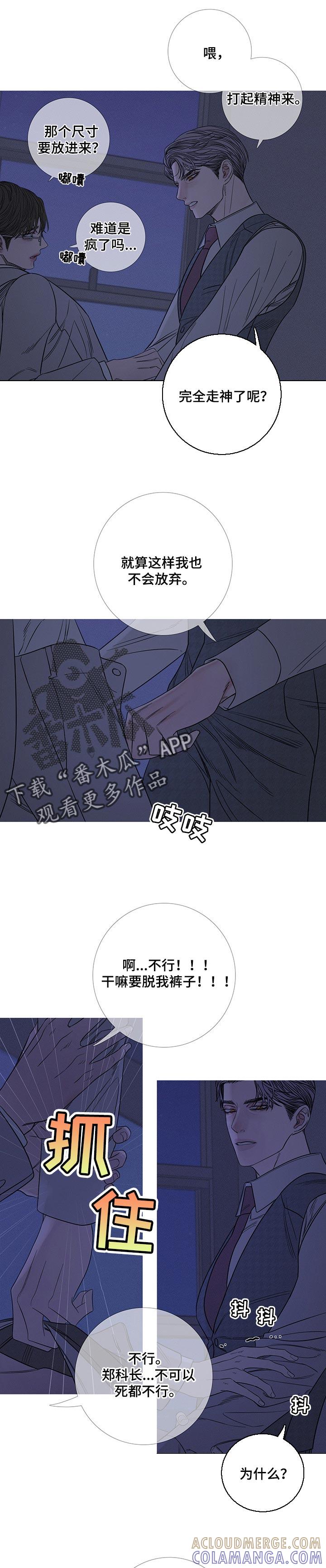 《鬼门关》第27章：就是你想的那样 第4页
