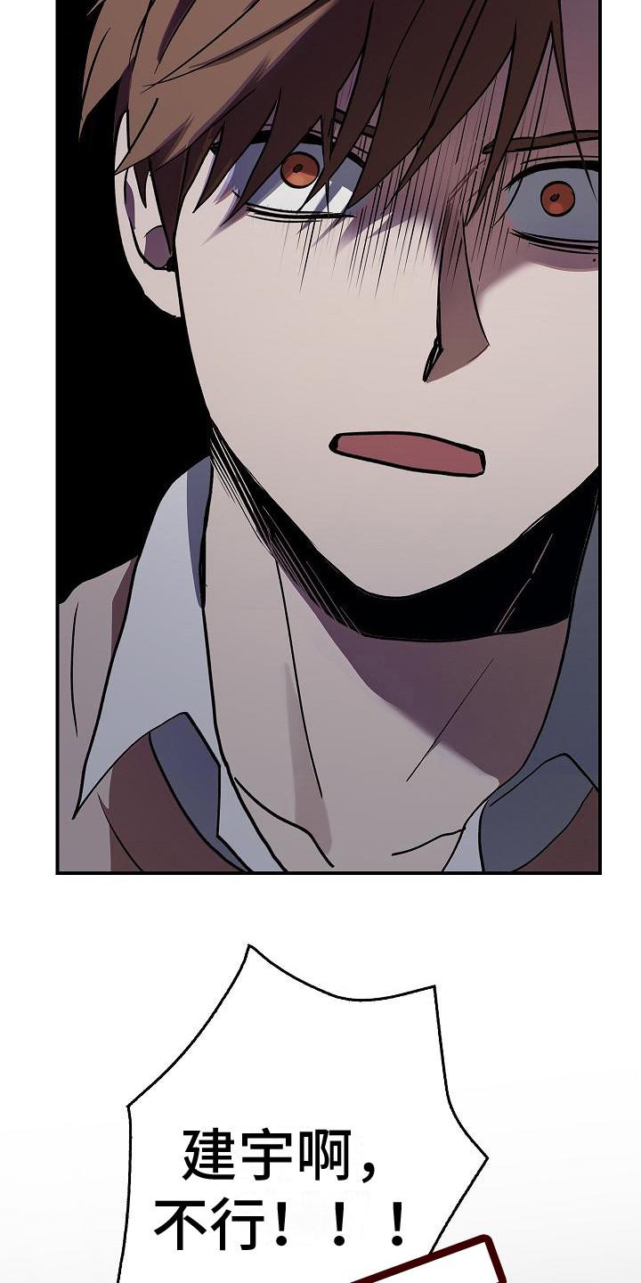 《被男人掌控生死》第27章：精神崩溃 第10页