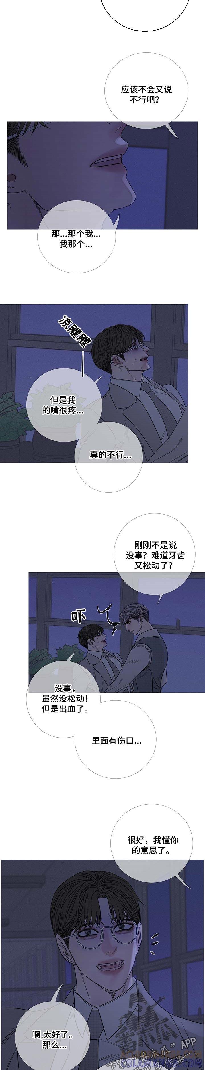 《鬼门关》第27章：就是你想的那样 第2页
