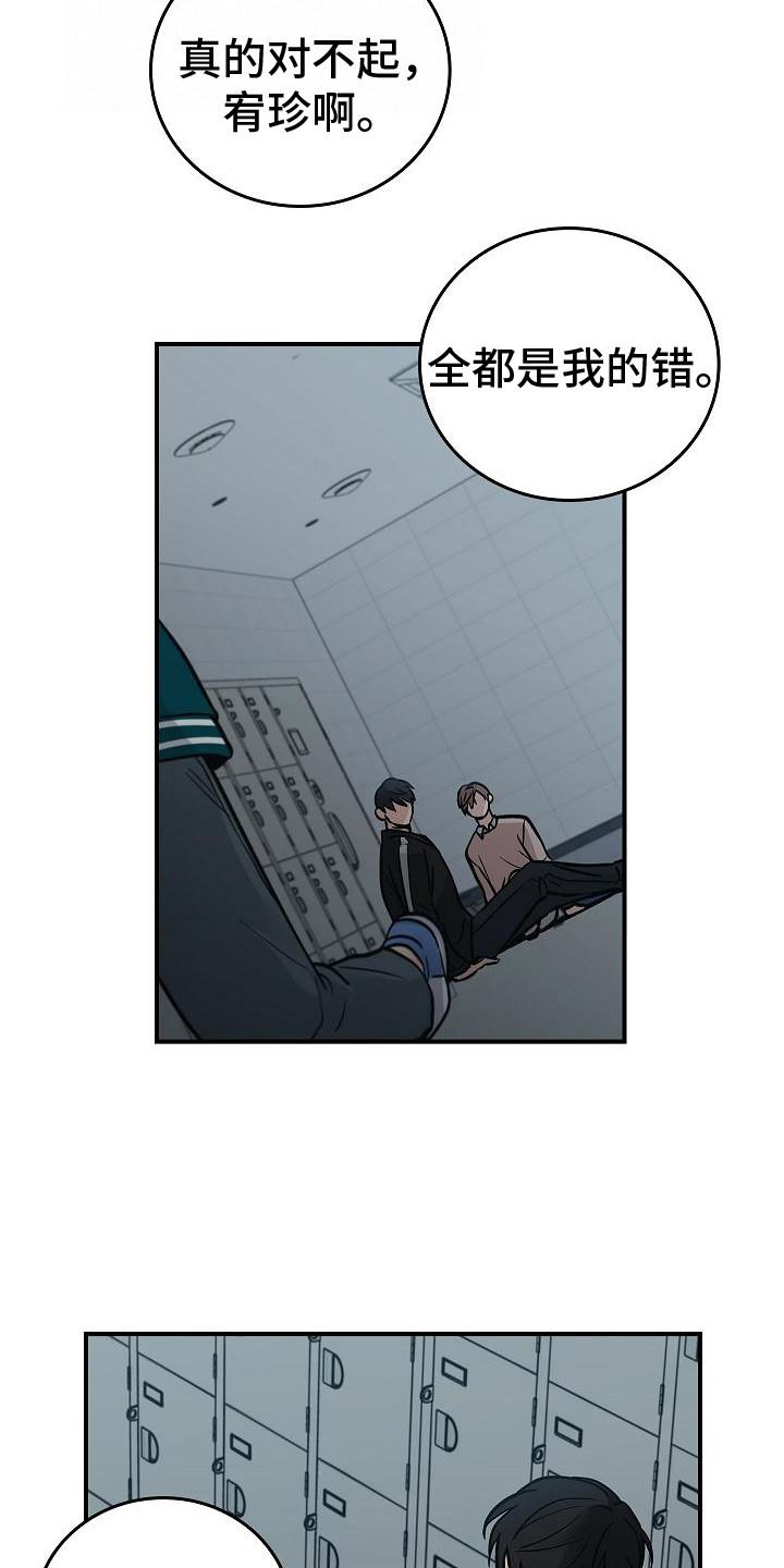 《被男人掌控生死》第27章：精神崩溃 第6页