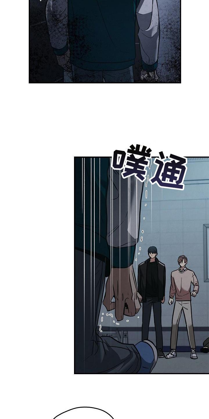 《被男人掌控生死》第27章：精神崩溃 第16页