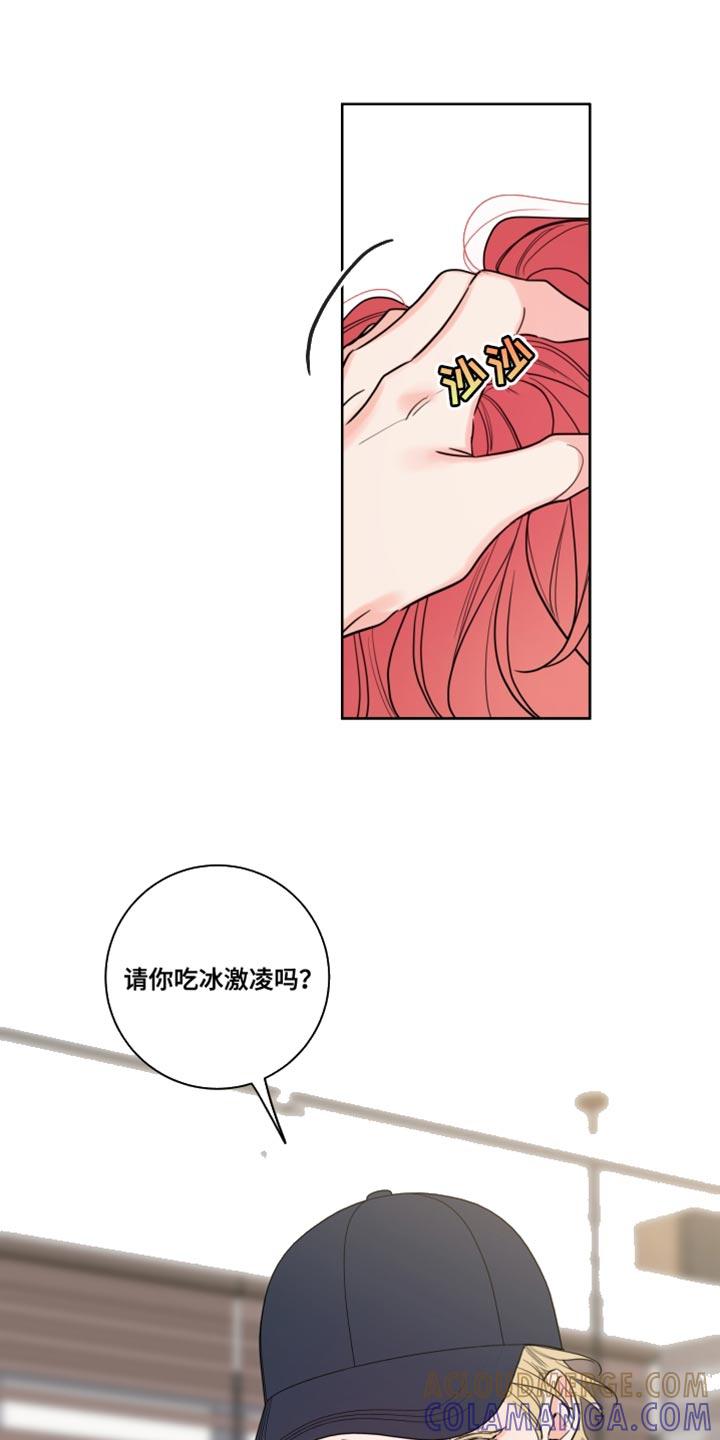 麻烦的爱情 - 第27章：笨蛋 - 第5张图