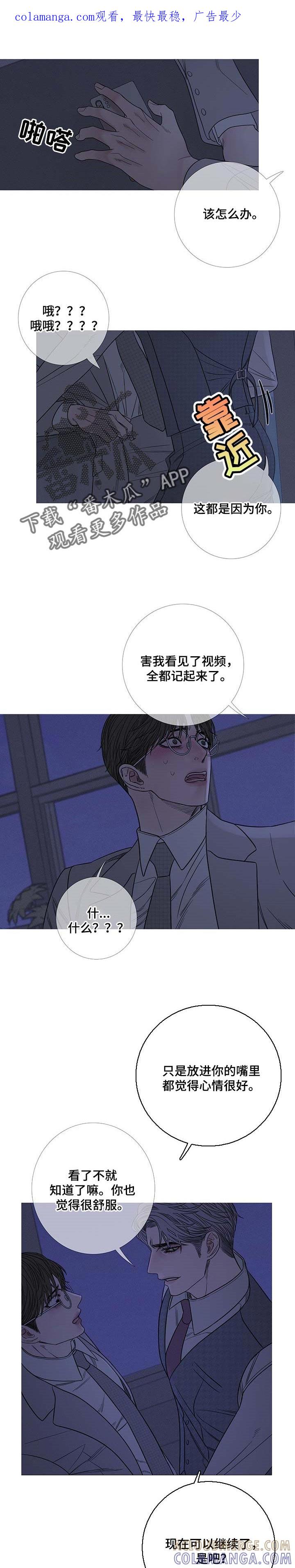 《鬼门关》第27章：就是你想的那样 第1页