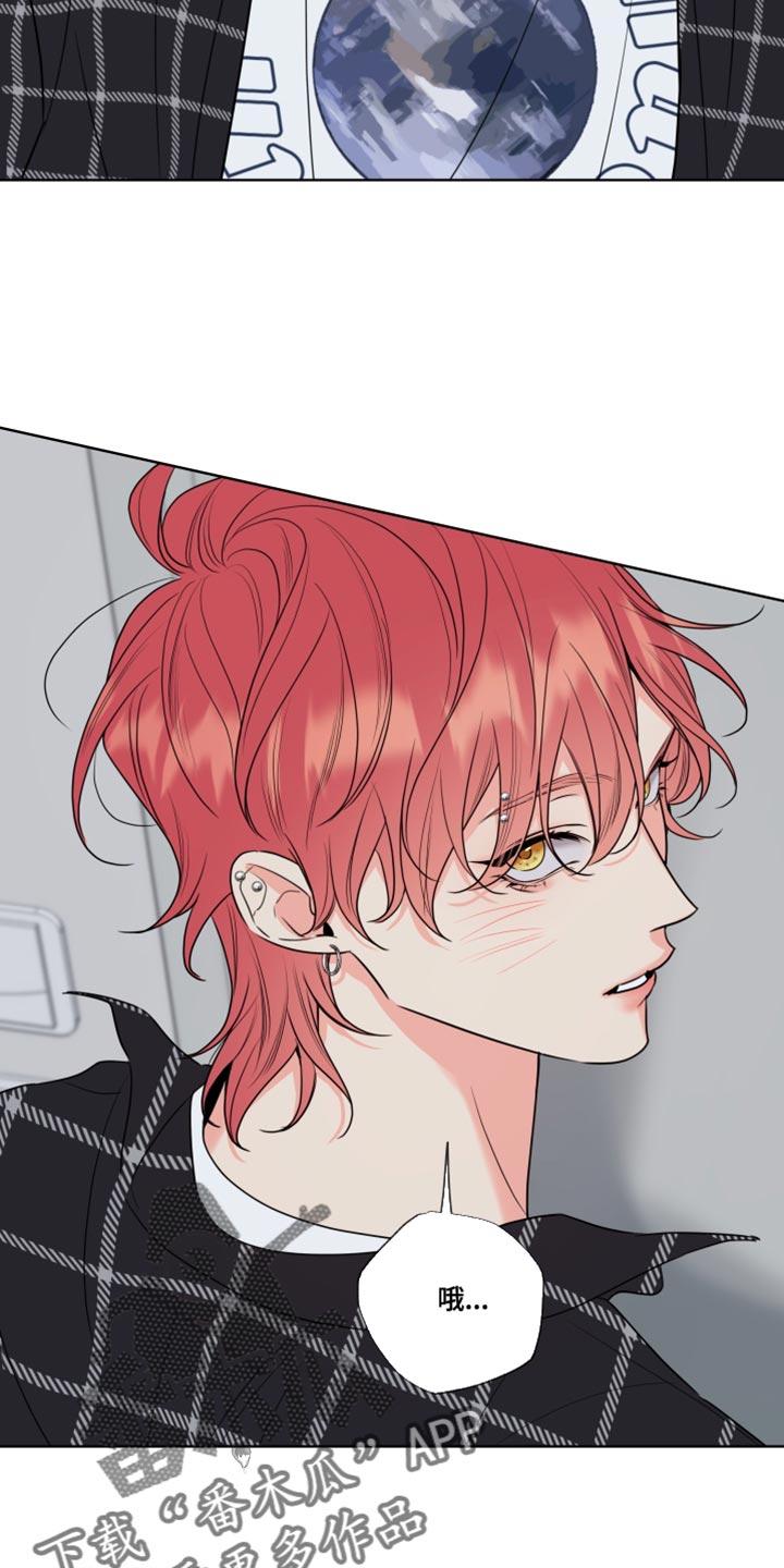 麻烦的爱情 - 第27章：笨蛋 - 第32张图