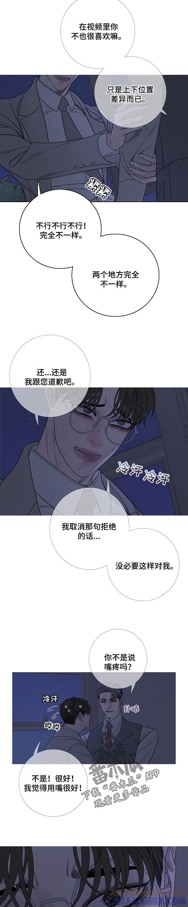《鬼门关》第27章：就是你想的那样 第5页
