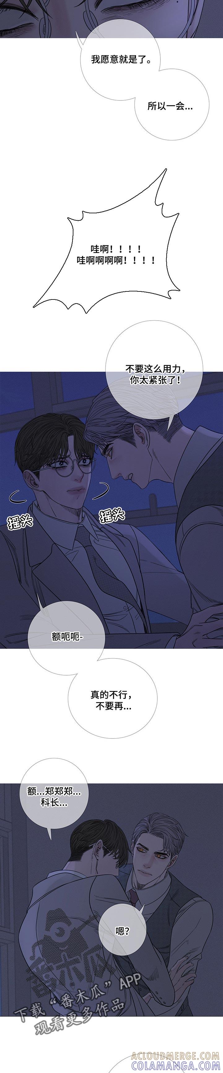 《鬼门关》第27章：就是你想的那样 第6页