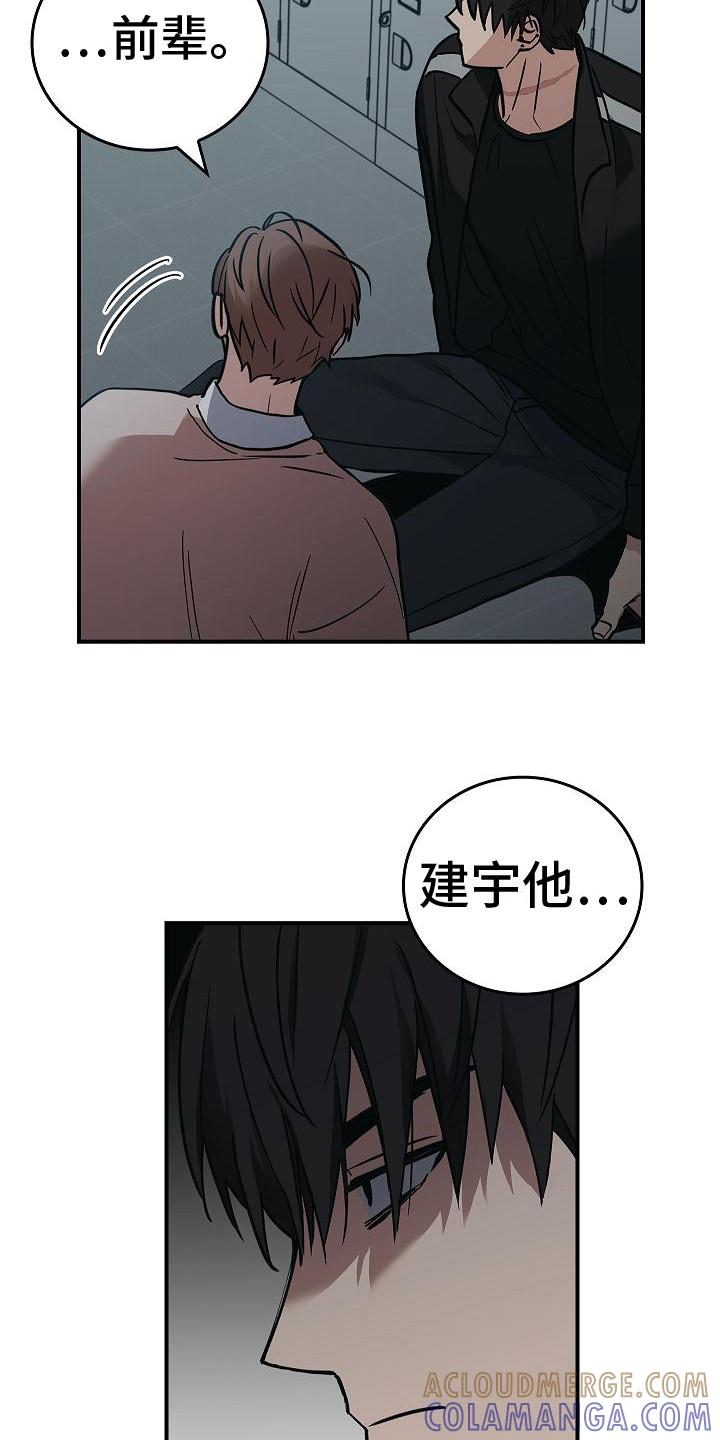 《被男人掌控生死》第27章：精神崩溃 第7页