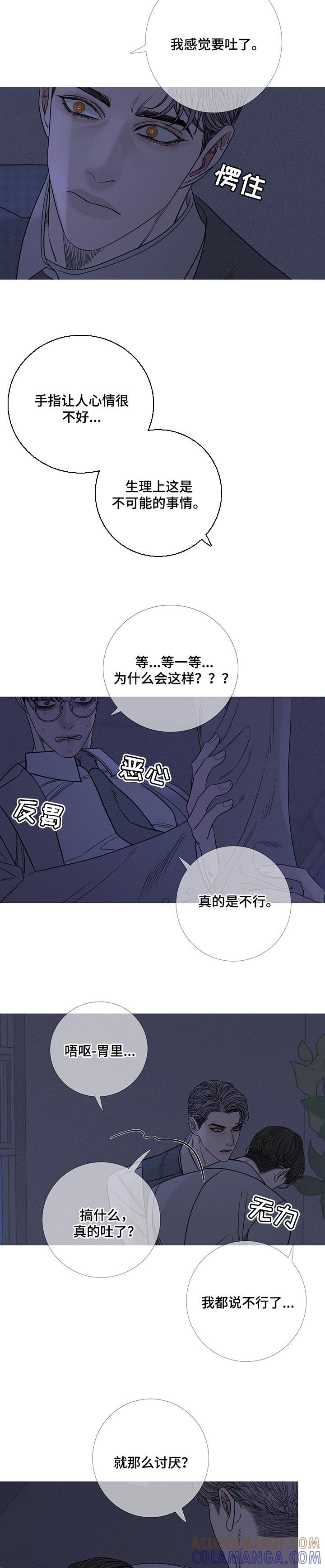 《鬼门关》第27章：就是你想的那样 第7页