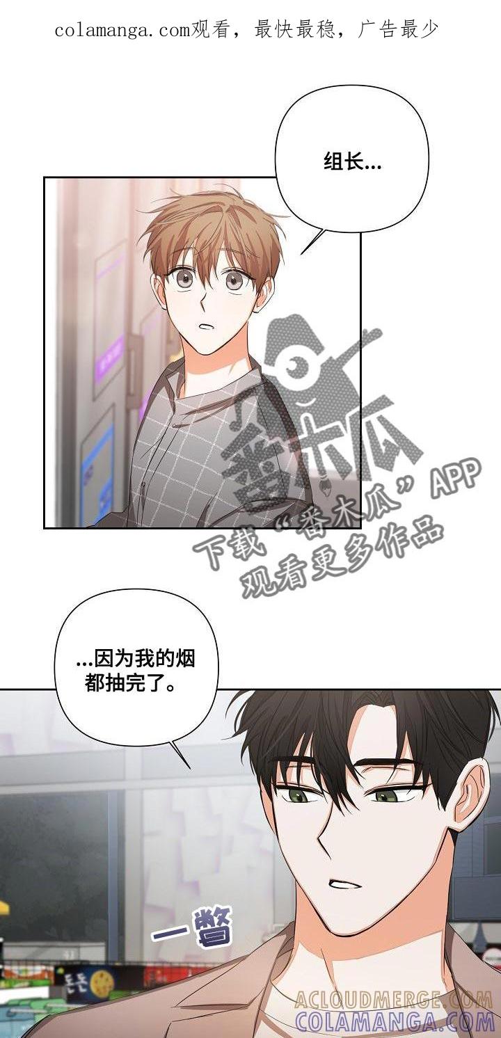 《逢九年》第27章：稍微变得亲近一点 第1页