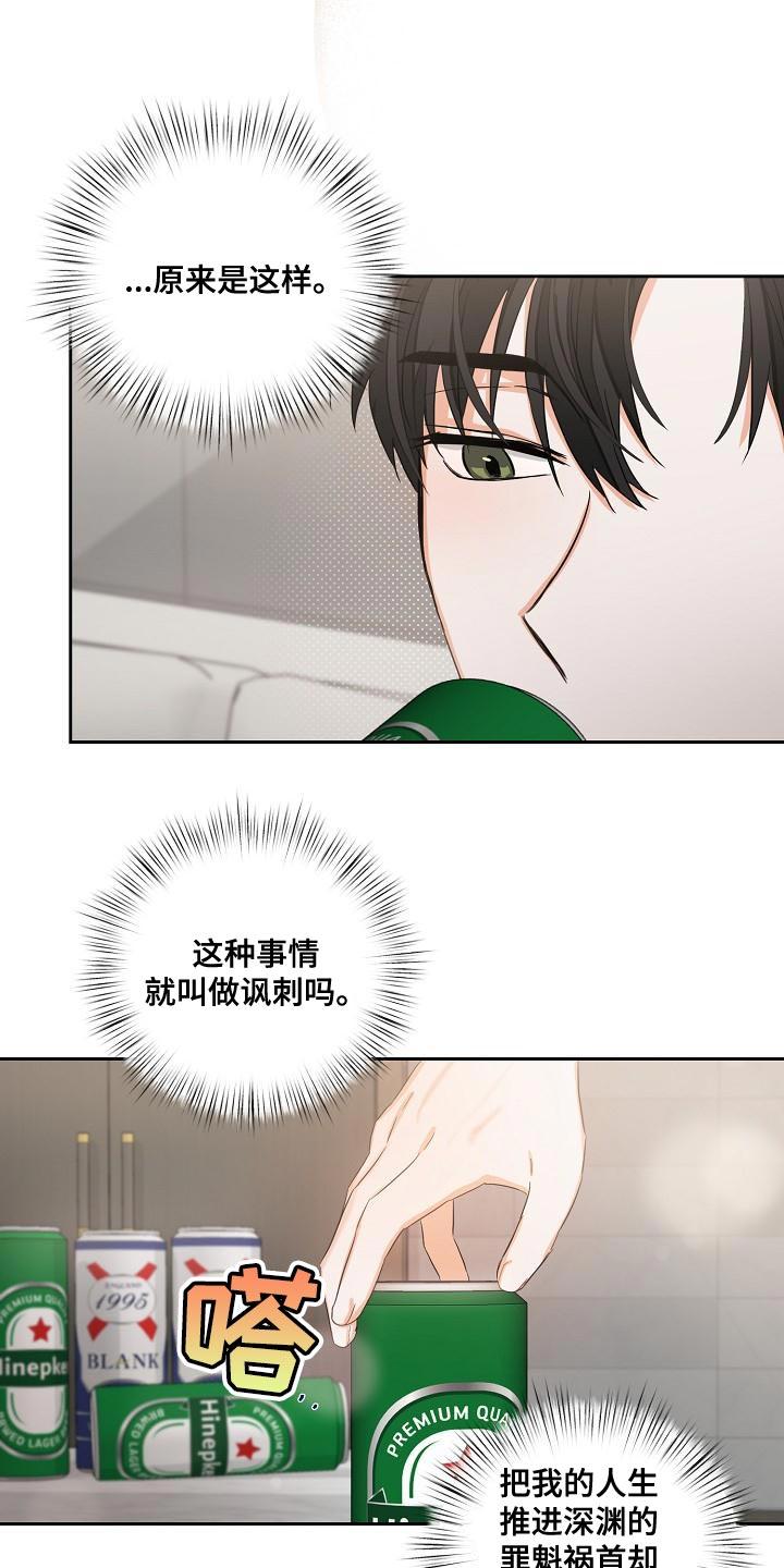 《逢九年》第27章：稍微变得亲近一点 第10页