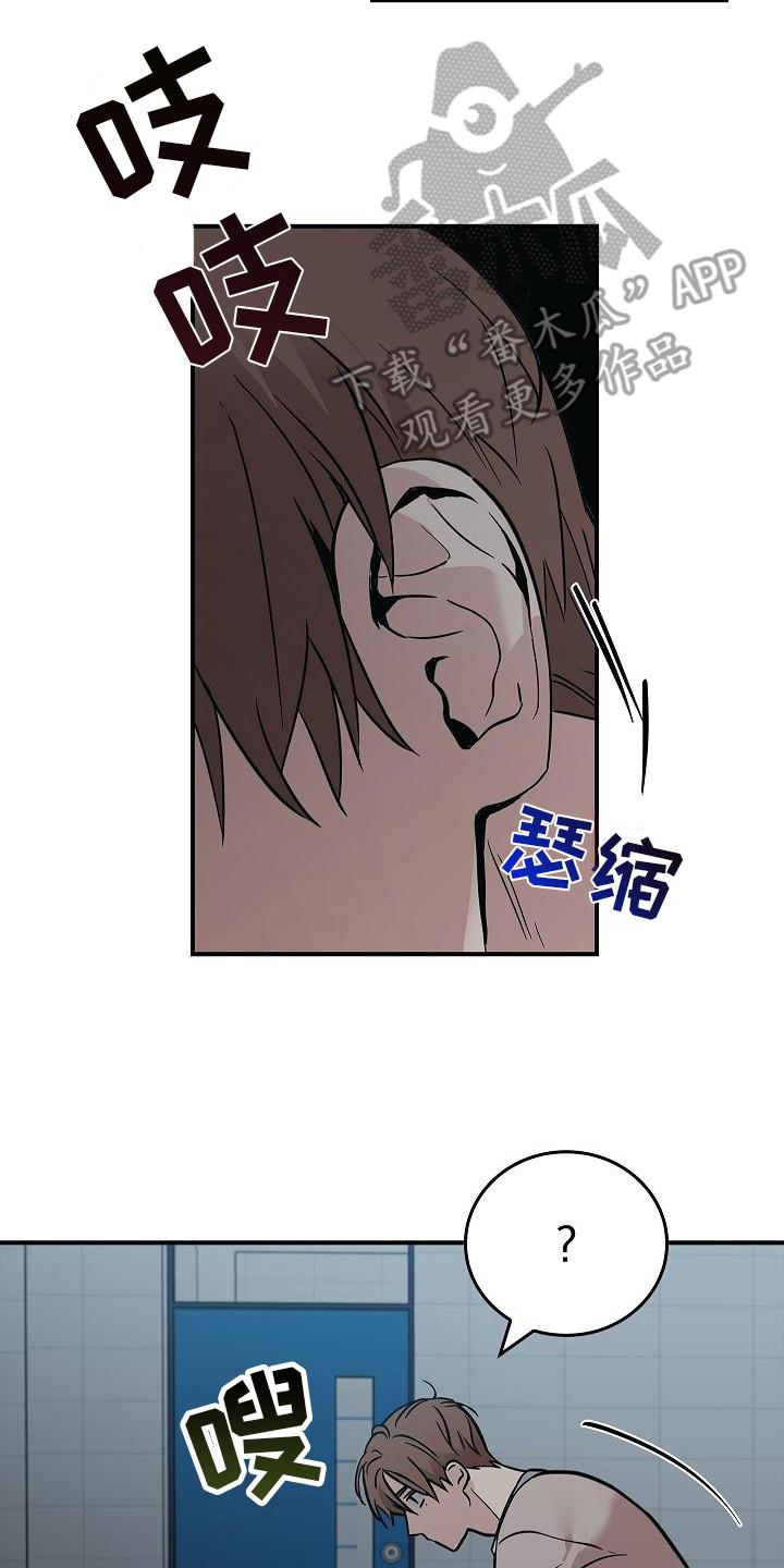 《被男人掌控生死》第27章：精神崩溃 第2页
