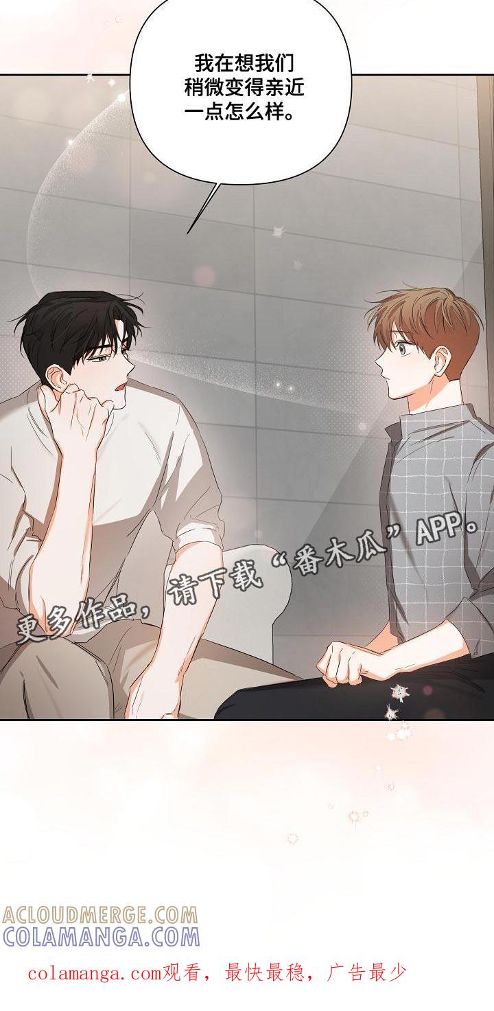 《逢九年》第27章：稍微变得亲近一点 第17页