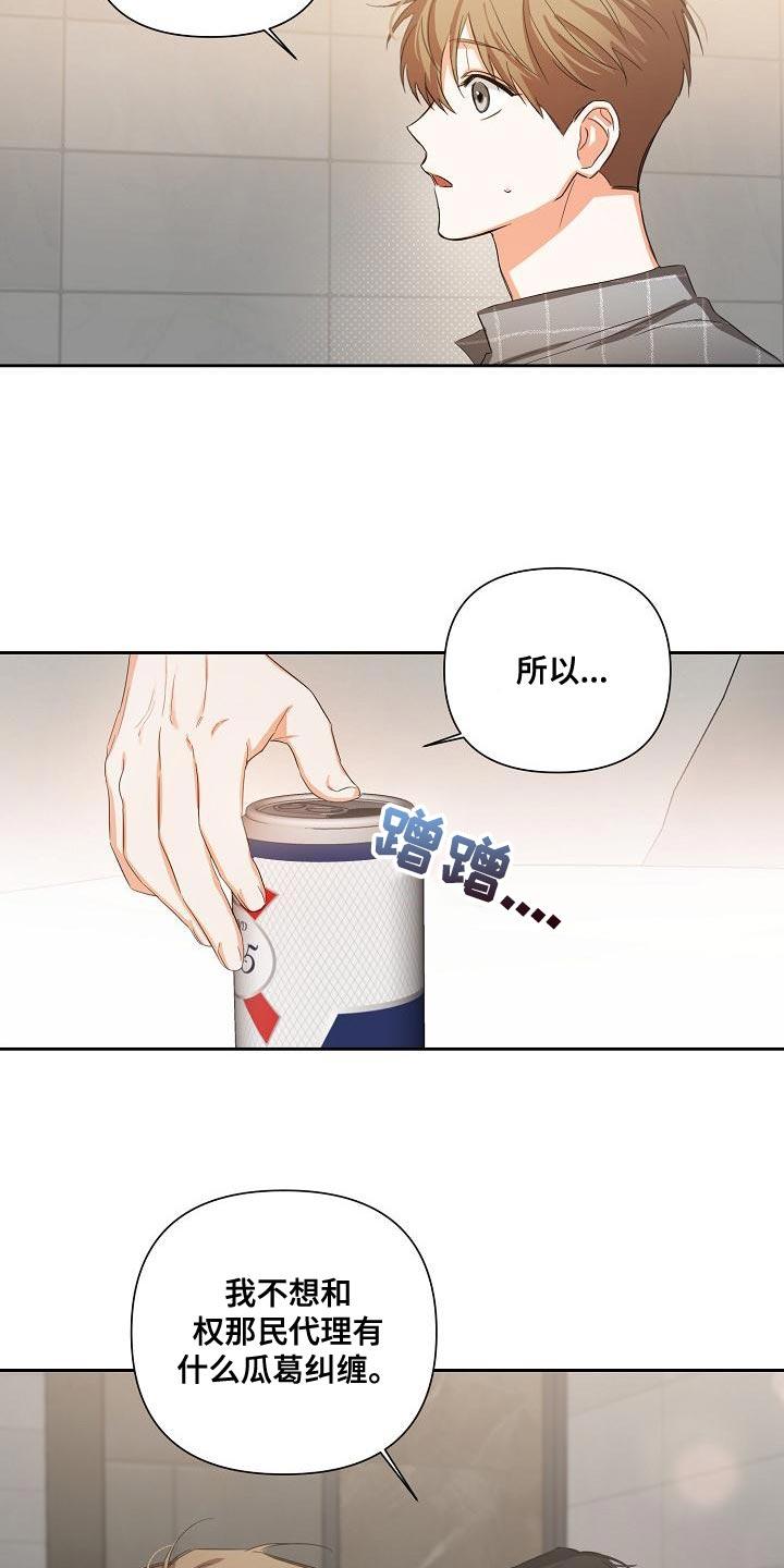 《逢九年》第27章：稍微变得亲近一点 第14页
