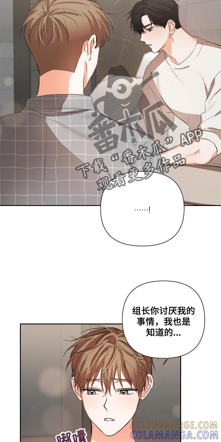 《逢九年》第27章：稍微变得亲近一点 第15页