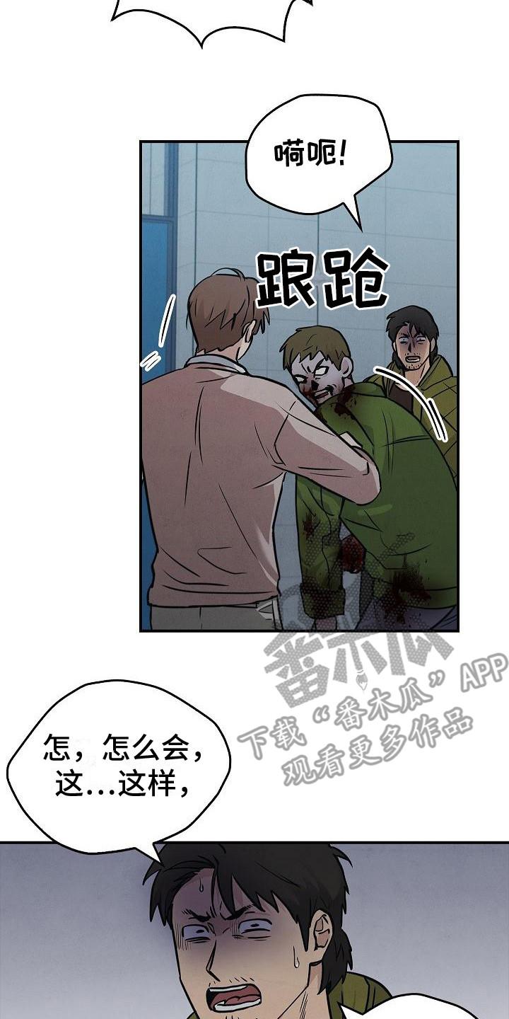《被男人掌控生死》第28章：沦陷 第8页