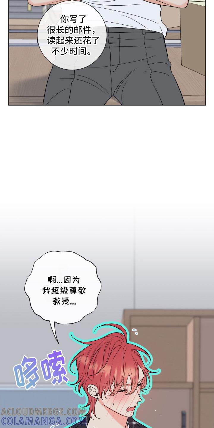 麻烦的爱情 - 第28章：干什么都行 - 第9张图