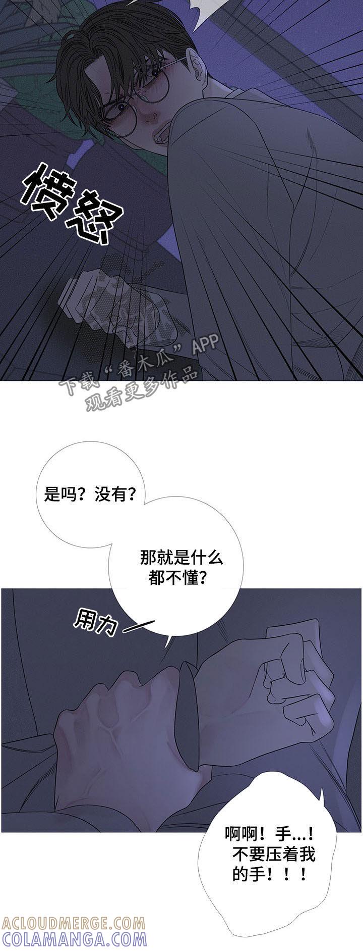 《鬼门关》第28章：住手 第4页