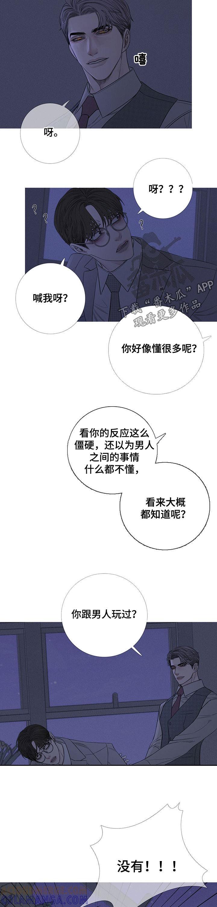 《鬼门关》第28章：住手 第3页