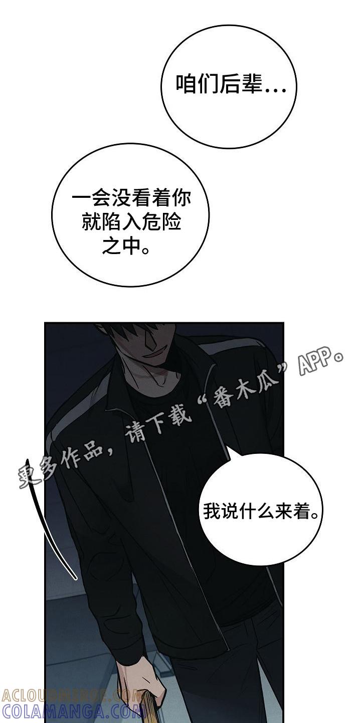 《被男人掌控生死》第28章：沦陷 第11页