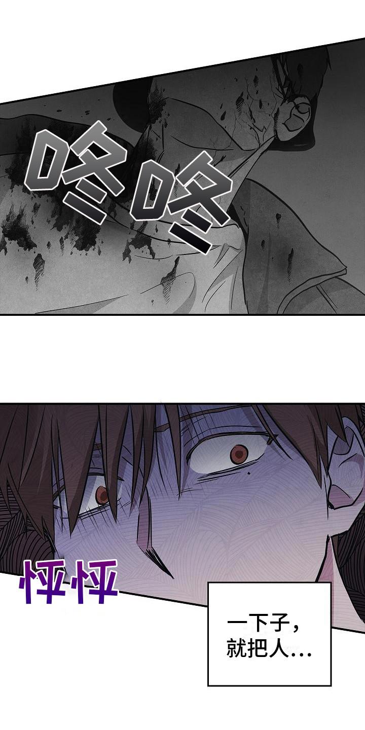 《被男人掌控生死》第28章：沦陷 第18页
