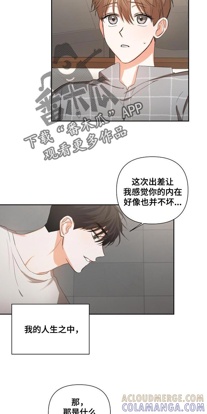 《逢九年》第28章：重新开始 第17页