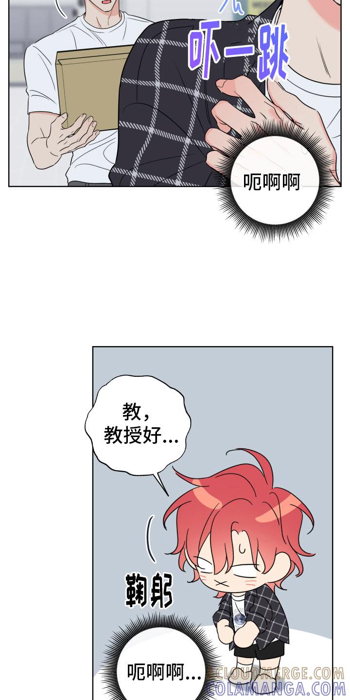 麻烦的爱情 - 第28章：干什么都行 - 第3张图