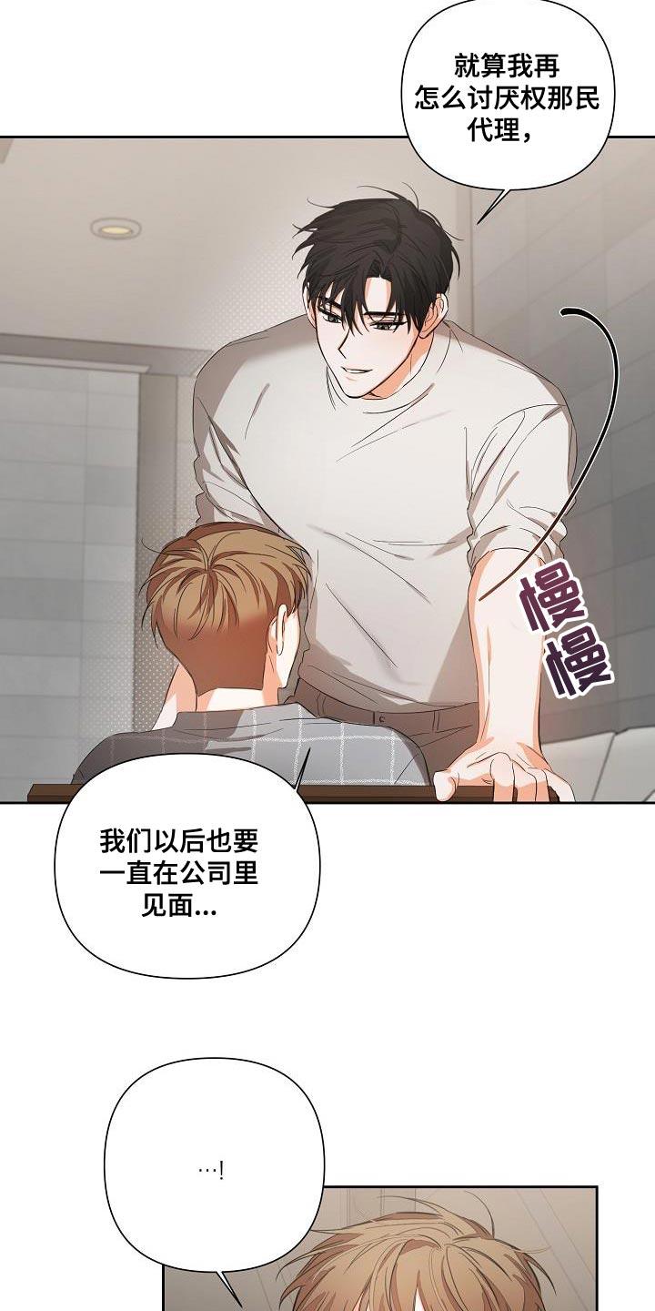 《逢九年》第28章：重新开始 第16页