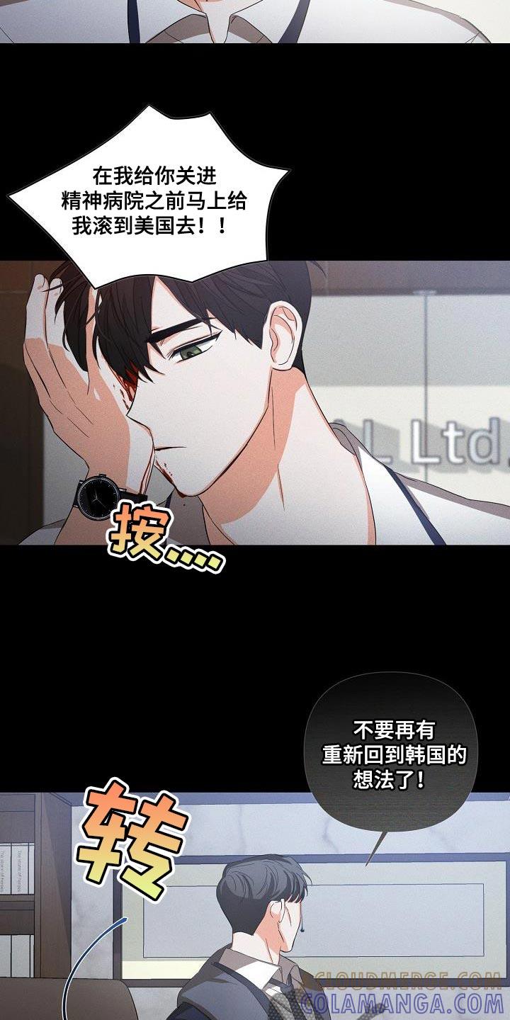 《逢九年》第28章：重新开始 第11页