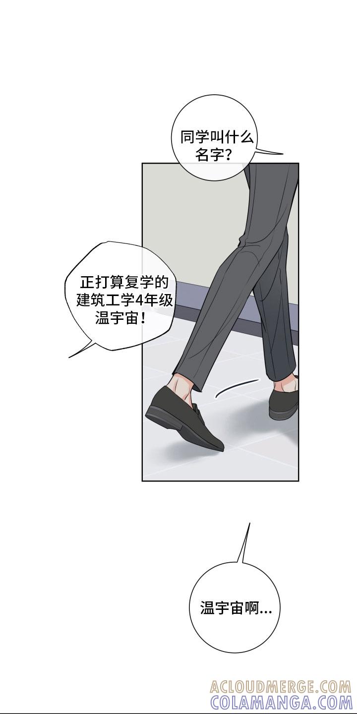 麻烦的爱情 - 第28章：干什么都行 - 第5张图