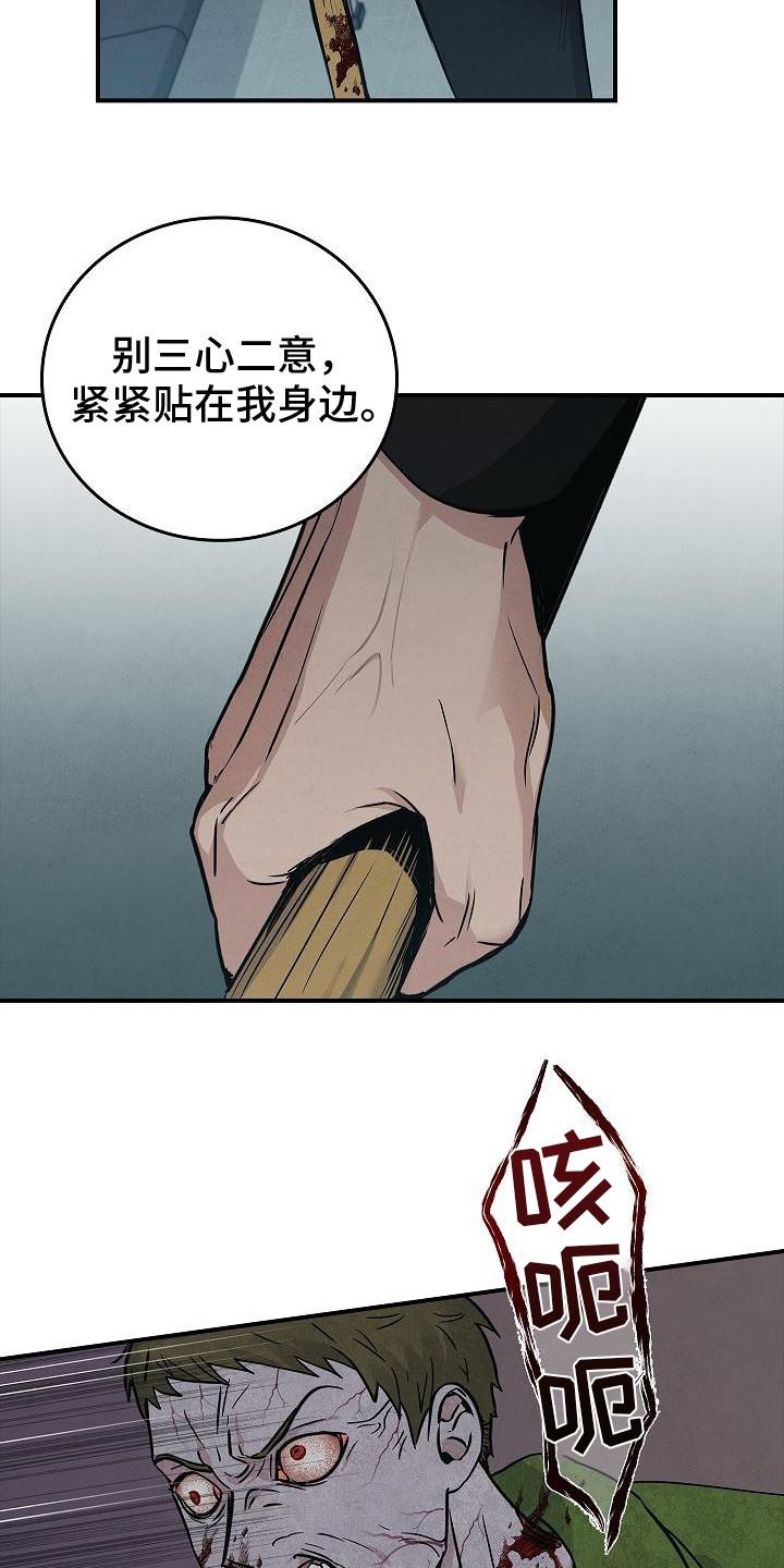 《被男人掌控生死》第28章：沦陷 第12页