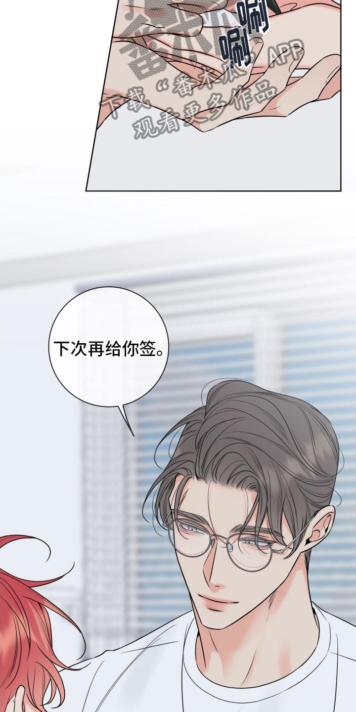 麻烦的爱情 - 第28章：干什么都行 - 第18张图