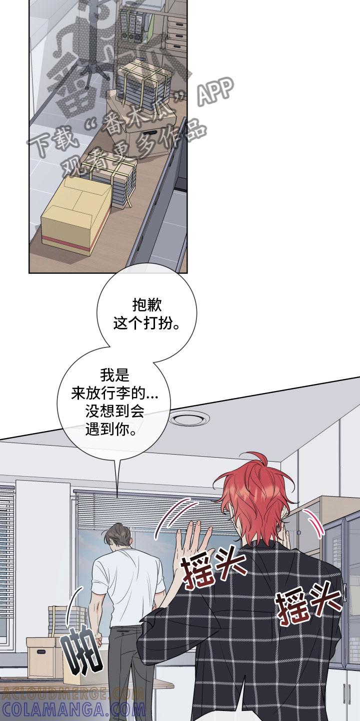 麻烦的爱情 - 第28章：干什么都行 - 第7张图