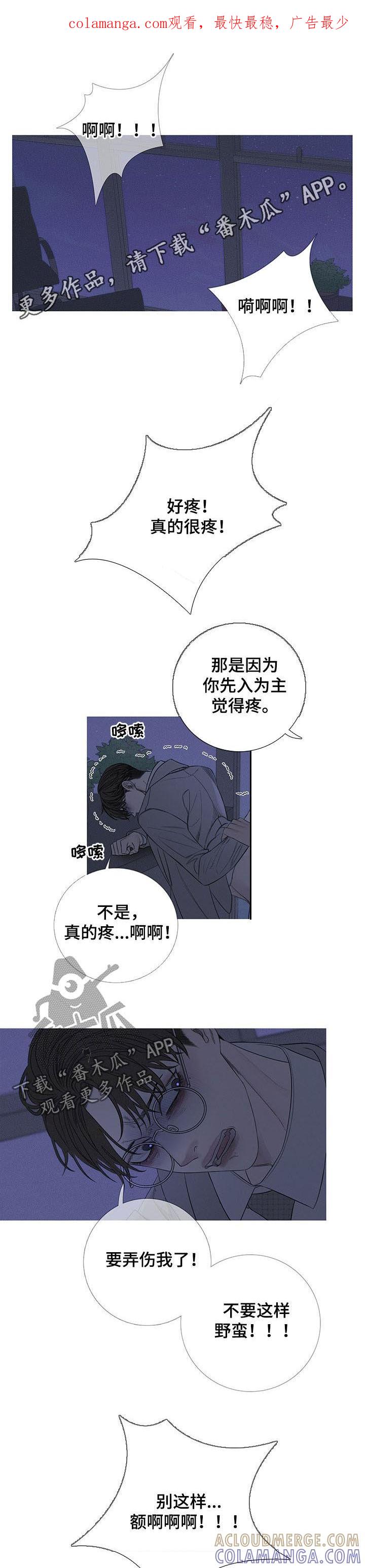 《鬼门关》第28章：住手 第1页