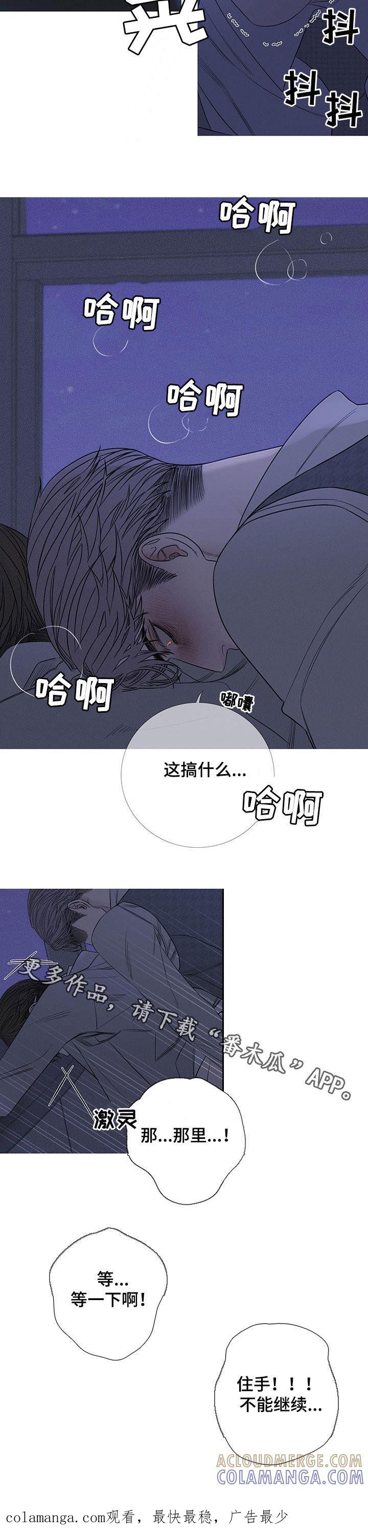 《鬼门关》第28章：住手 第8页