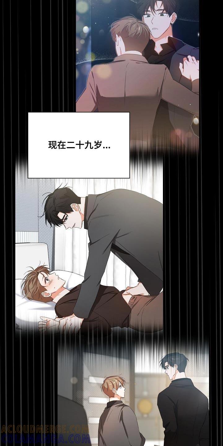 《逢九年》第28章：重新开始 第13页