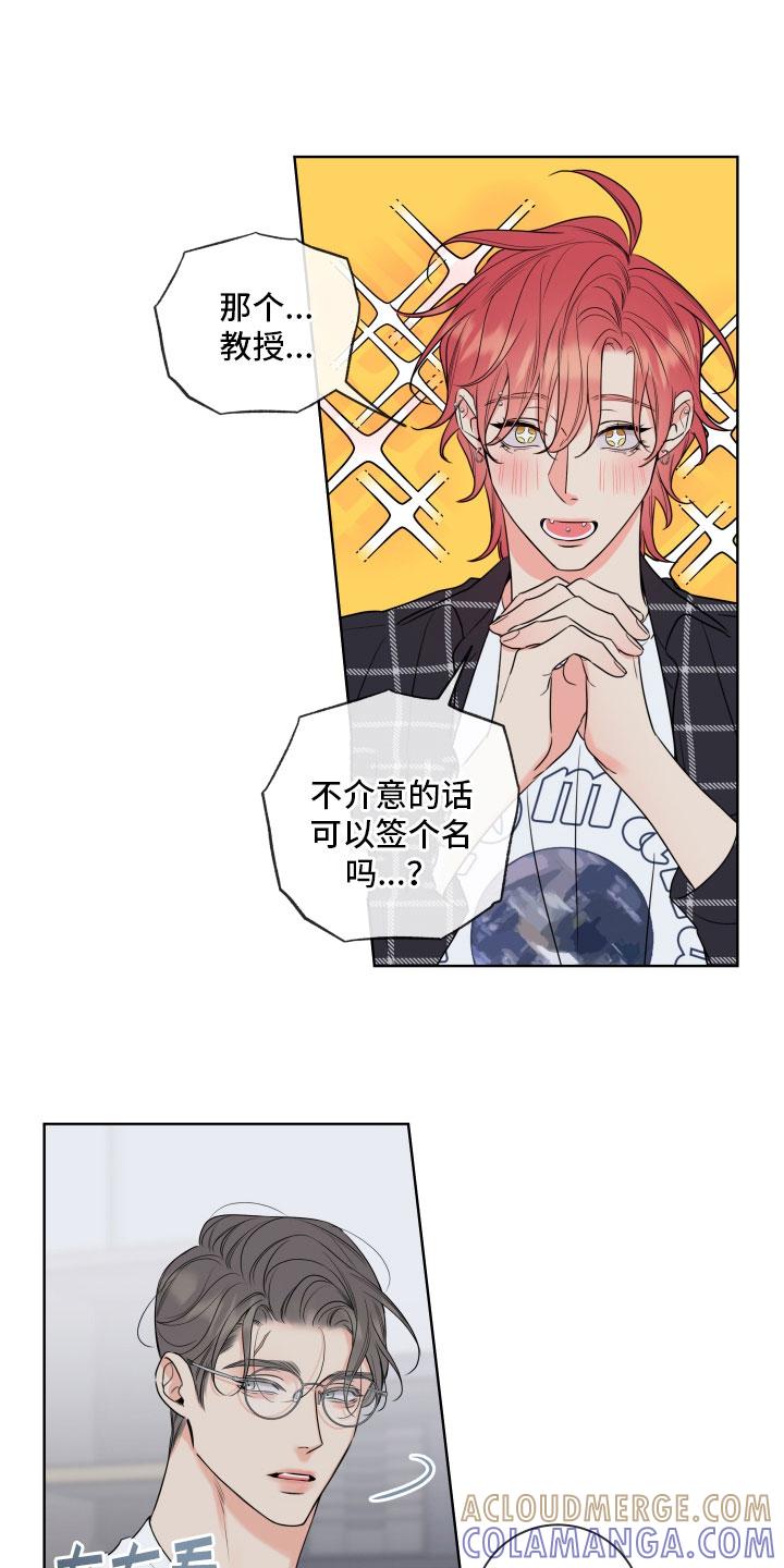 麻烦的爱情 - 第28章：干什么都行 - 第15张图