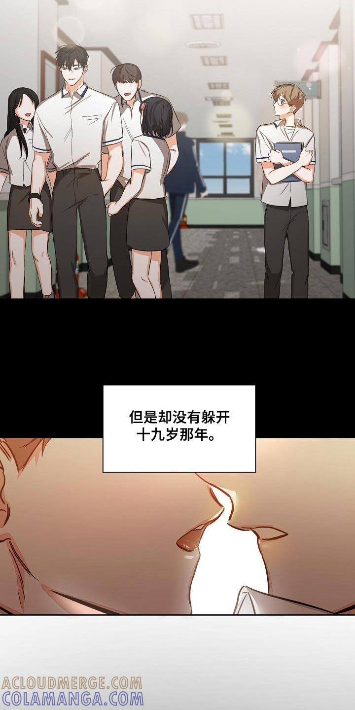 《逢九年》第28章：重新开始 第7页