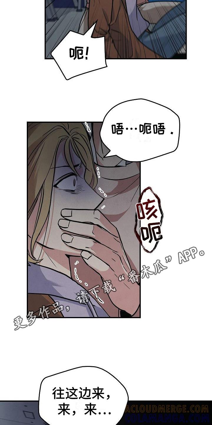 《被男人掌控生死》第28章：沦陷 第5页