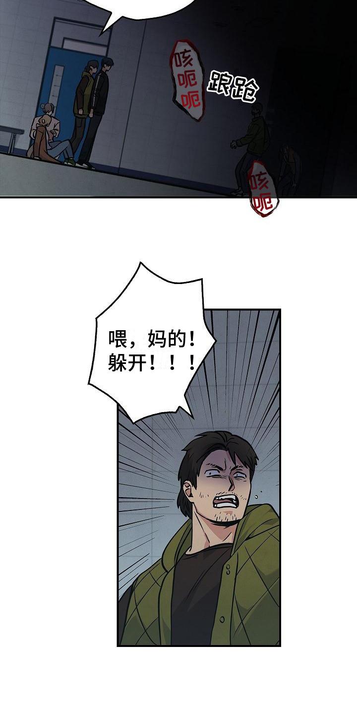 《被男人掌控生死》第28章：沦陷 第6页