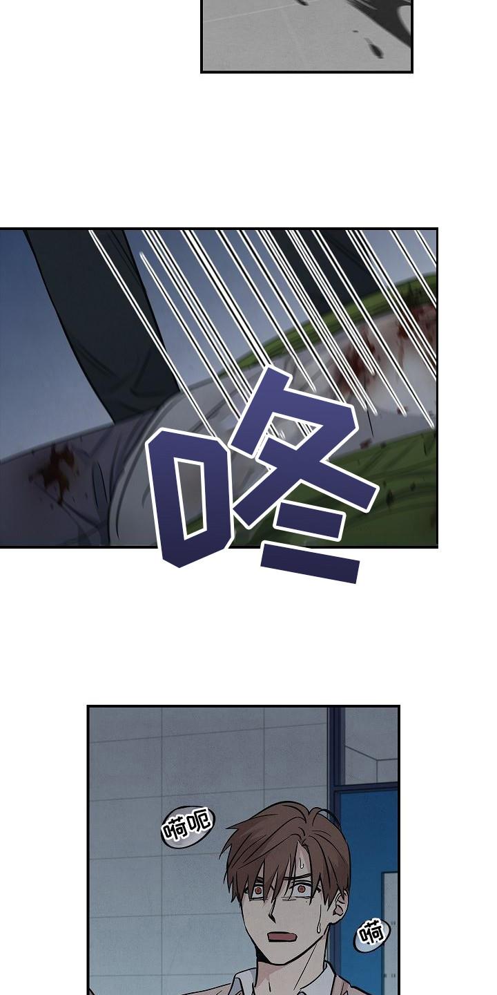 《被男人掌控生死》第28章：沦陷 第16页