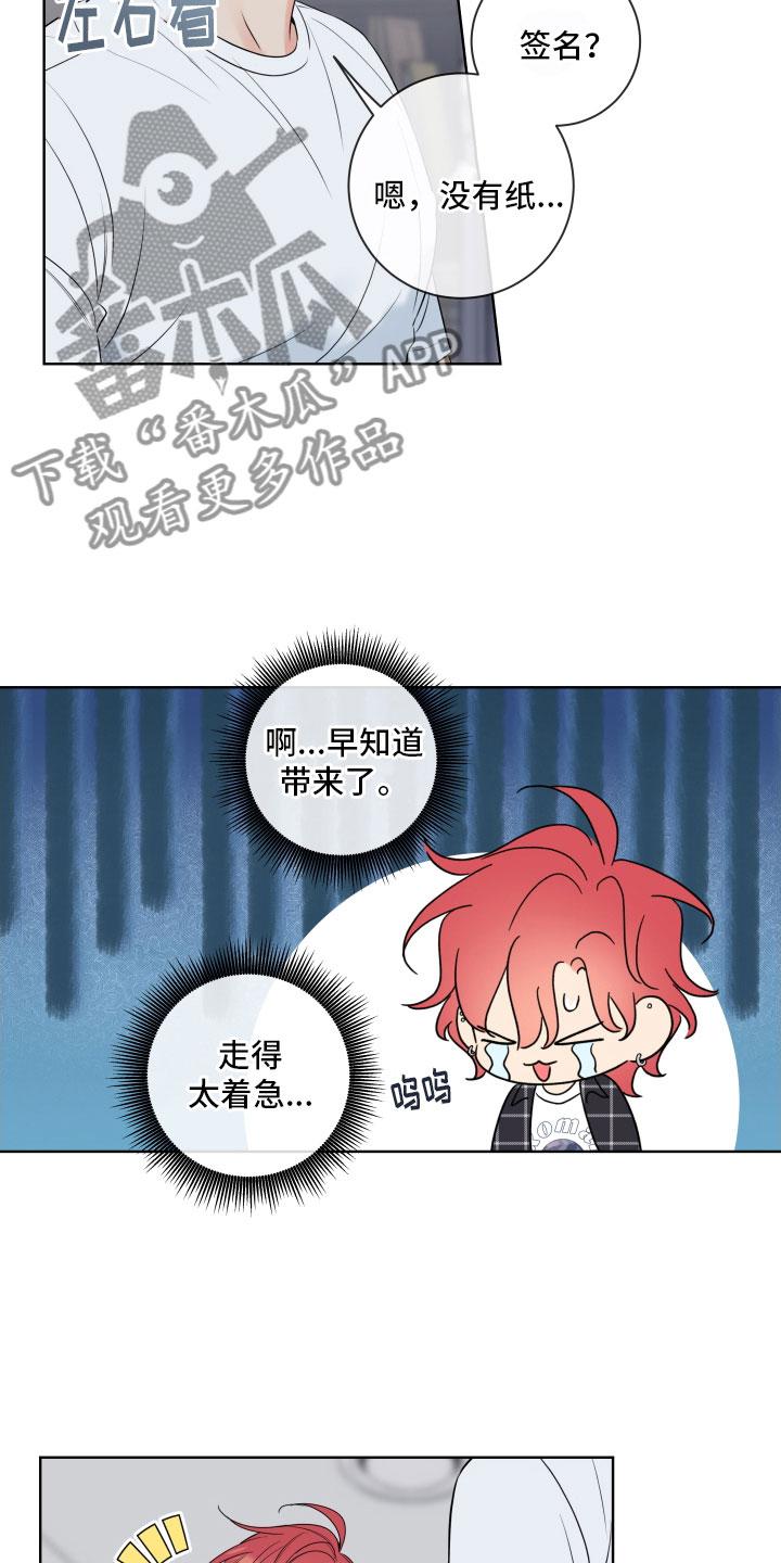 麻烦的爱情 - 第28章：干什么都行 - 第16张图