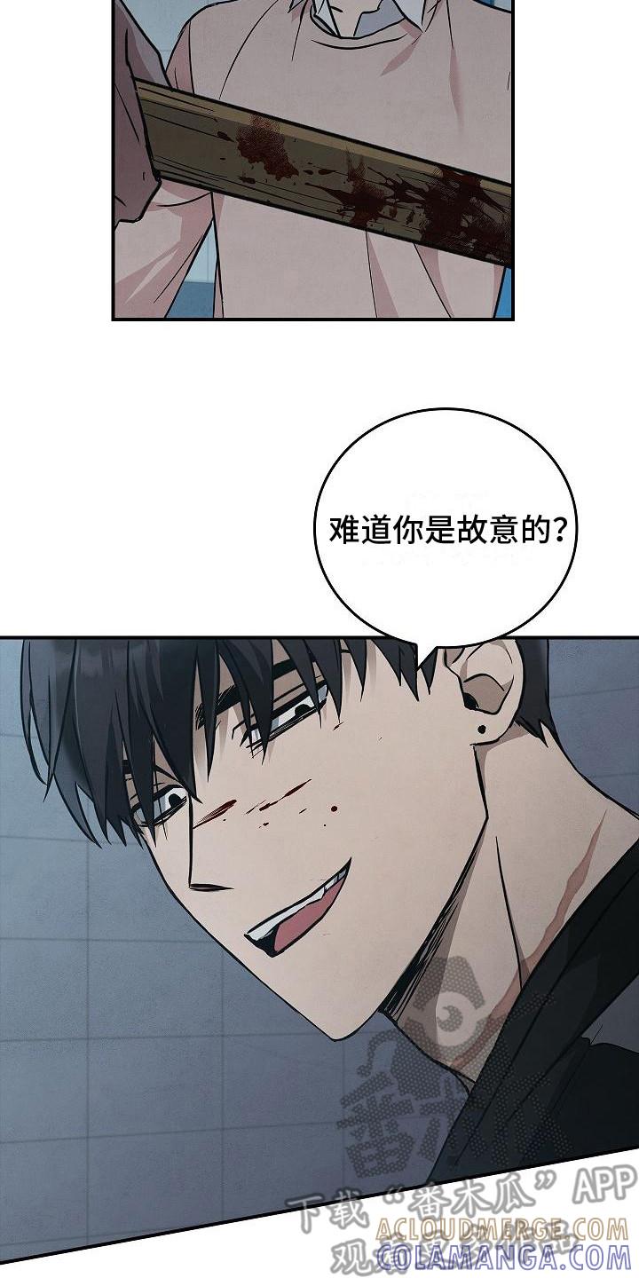 《被男人掌控生死》第28章：沦陷 第17页